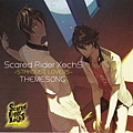 Scared Rider Xechs -STARDUST LOVERS- THEMESONG