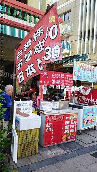 台南庶民美食「白糖粿」是台南、高雄地區相當著名的小吃「白糖粿