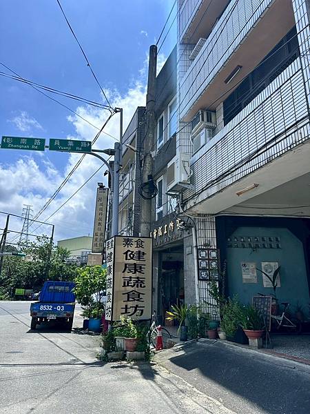 南投健康蔬食坊 出菜速度快NantouVeganFood 蔬