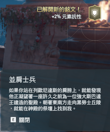 Assassin S Creed Odyssey刺客教條 奧德賽陶片並肩士兵 Saioyan梟夜 痞客邦 Assassin S Creed Odyssey刺客教條 奧德賽陶片並肩士兵 Saioyan梟夜 痞客邦