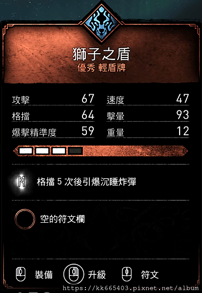 Assassin S Creed Valhalla刺客教條 維京紀元獅子之盾取得方法 Saioyan梟夜 痞客邦