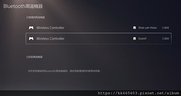 PS5手把連接關閉方式