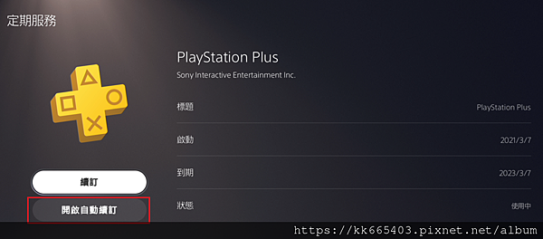 PS5兌換折扣代碼方式