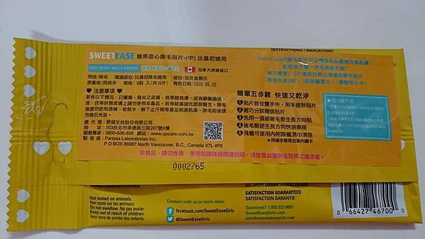 11666198_1110616845619368_631948550946147203_n 試用