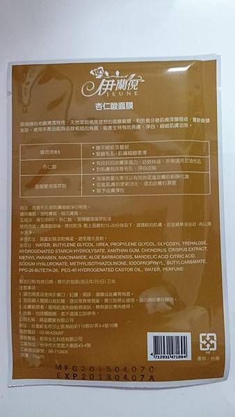 11800012_1125766560771063_3780026662121859761_n 試用
