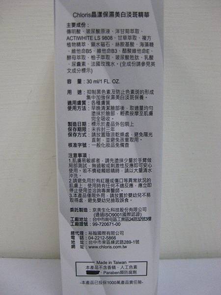 20150806155730303 試用