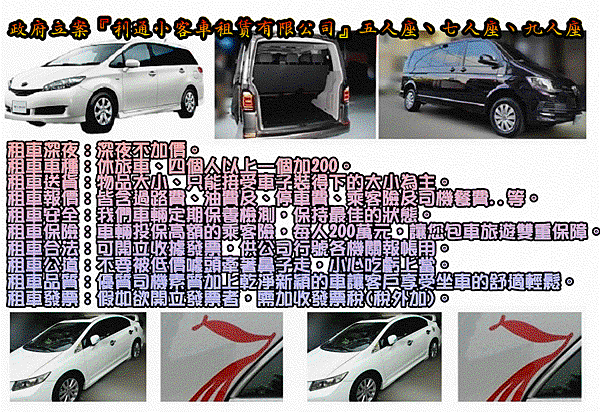 婚禮租車 (5).gif