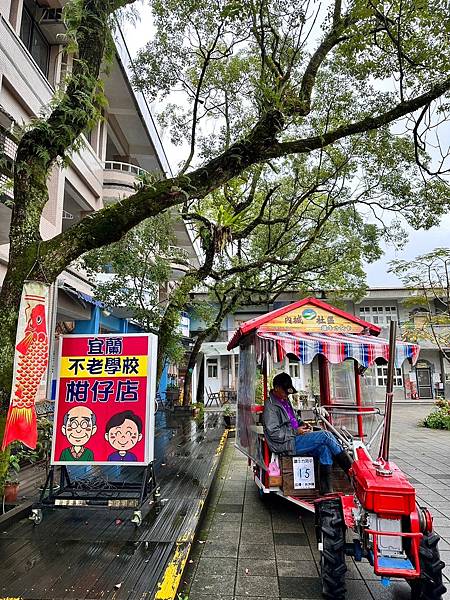 宜蘭縣Yilan City員山鄉景點 |宜蘭Yilan Ci