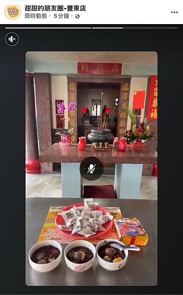 Taichung 臺中豐東福德祠   ► 台灣常民信仰 「伯