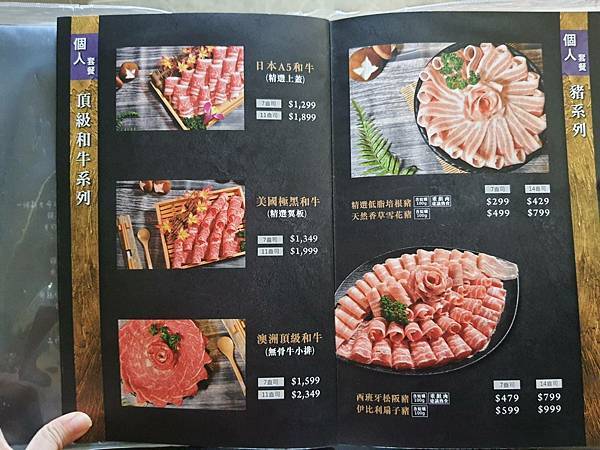 饌澤原超市火鍋菜單 頂級和牛肉.jpg