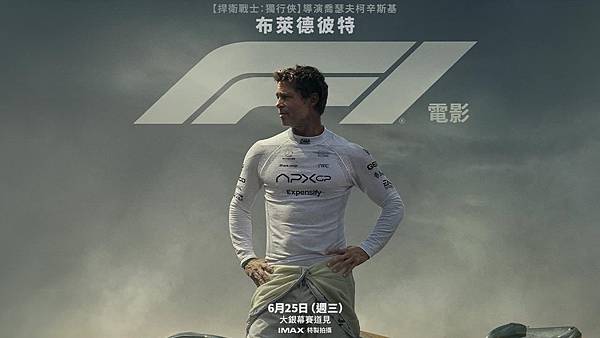 f1電影2025.jpg