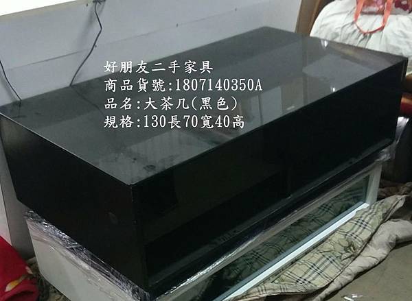 好朋友新店二手家具二手大茶几 好朋友新店二手家具二手大茶几