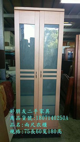 好朋友台北二手家具二手書桌