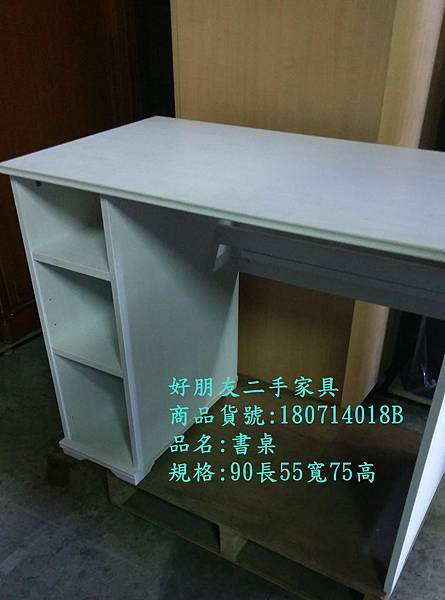 好朋友台北二手家具二手書桌