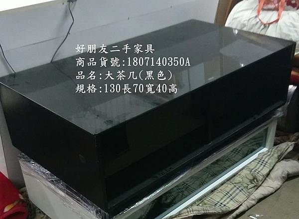 好朋友中山二手家具二手大茶几 好朋友中山二手家具二手大茶几