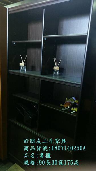 好朋友永和二手家具二手書櫃 好朋友永和二手家具二手書櫃