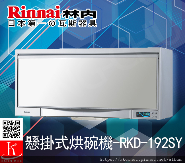 RKD-192SY.jpg RKD-192SY.jpg