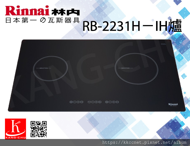 RB-2231H.jpg RB-2231H.jpg