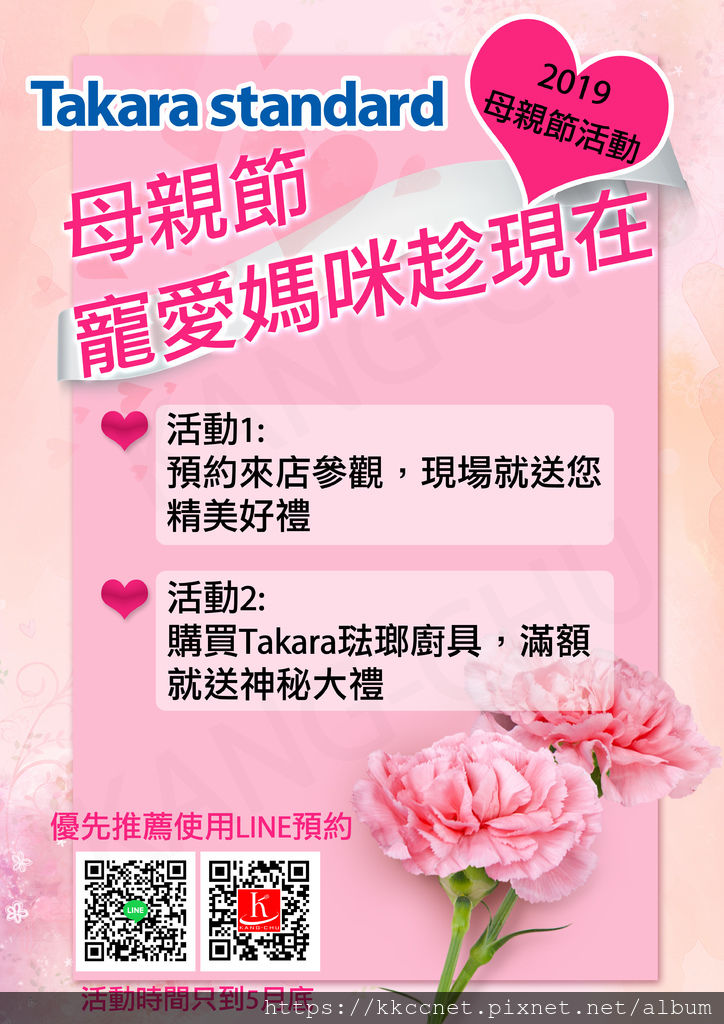 母親節活動1.jpg 母親節活動1.jpg
