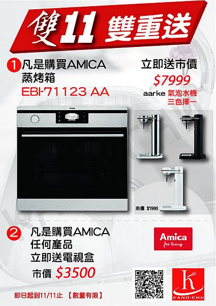 amica 氣泡水機+電視盒-01.jpg amica 氣泡水機+電視盒-01.jpg