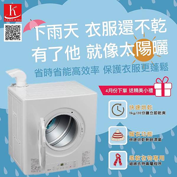 林內 烘衣機-01.jpg 林內 烘衣機-01.jpg