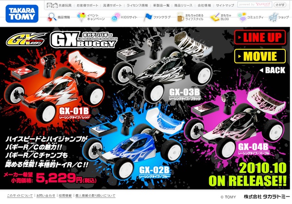 Takara Tomy GX-BUGGY 1/32 2WD BUGGY Takara Tomy GX-BUGGY 1/32 2WD BUGGY