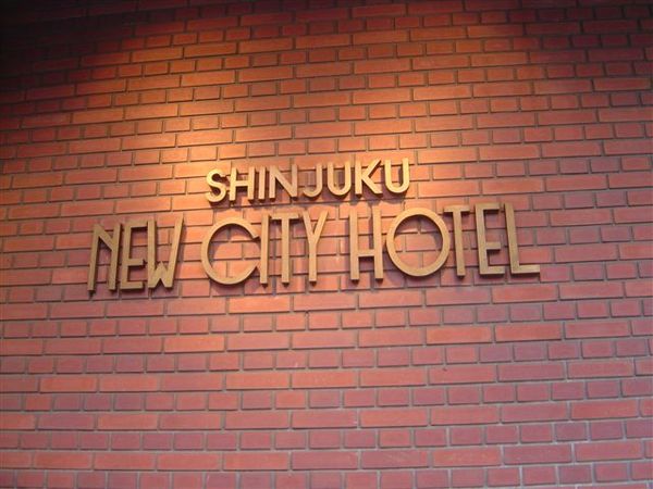 新宿new city hotel