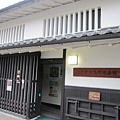 奈良史料保存館