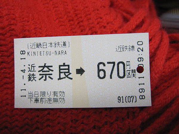 日本的車票真的很吸引人
