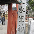 冰室神社