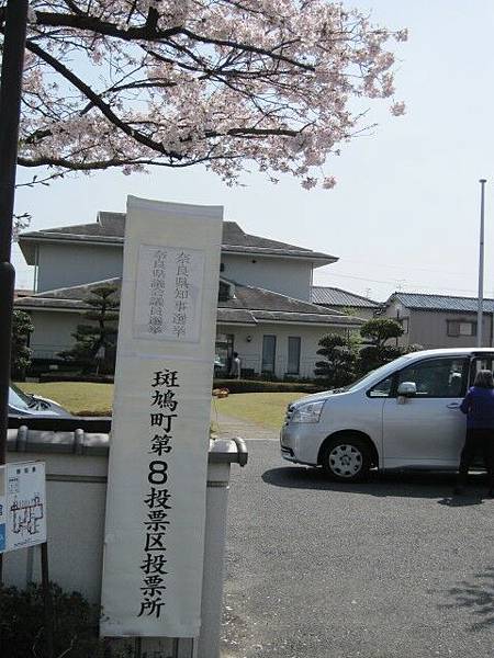 今天也是選舉日