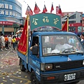 乙西年淡水清水祖師爺繞境 030