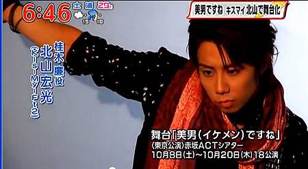舞台 美男ですね 輝く北斗七星 キスマイgo 痞客邦 舞台 美男ですね 輝く北斗七星 キスマイgo 痞客邦