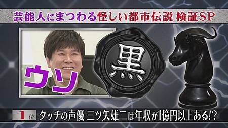 20111129_中居正広の怪しい噂の集まる図書館[(123935)20-27-49].JPG