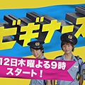 藤ヶ谷太輔 北山宏光 -「ビギナーズ!」7月12日木曜よる9時スタート！15s(1206)[(000409)13-43-49]