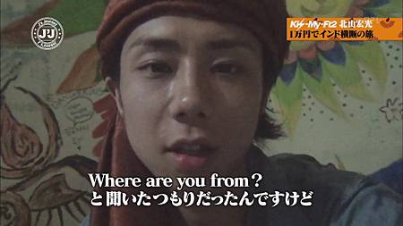 [HD]20120827 J'J Kis-My-Ft2 北山宏光 ひとりぼっち インド横断バックパックの旅[(013461)14-22-36]