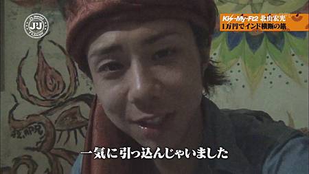 [HD]20120827 J'J Kis-My-Ft2 北山宏光 ひとりぼっち インド横断バックパックの旅[(013661)14-23-22]