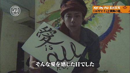 [HD]20120827 J'J Kis-My-Ft2 北山宏光 ひとりぼっち インド横断バックパックの旅[(018157)14-28-43]