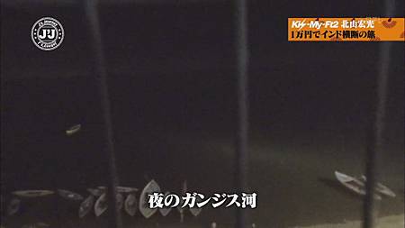 [HD]20120827 J'J Kis-My-Ft2 北山宏光 ひとりぼっち インド横断バックパックの旅[(019587)14-33-05]