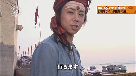 [HD]20120827 J'J Kis-My-Ft2 北山宏光 ひとりぼっち インド横断バックパックの旅[(029512)14-48-21]