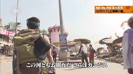 [HD]20120827 J'J Kis-My-Ft2 北山宏光 ひとりぼっち インド横断バックパックの旅[(039808)15-06-34]