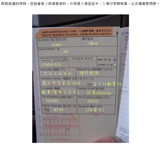 ä¸­æ–‡å ±ç¨…è¡¨