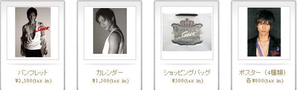 08ES goods