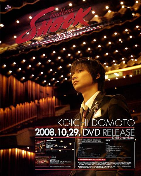 EndlessSHOCK2008_dvd_dm.jpg