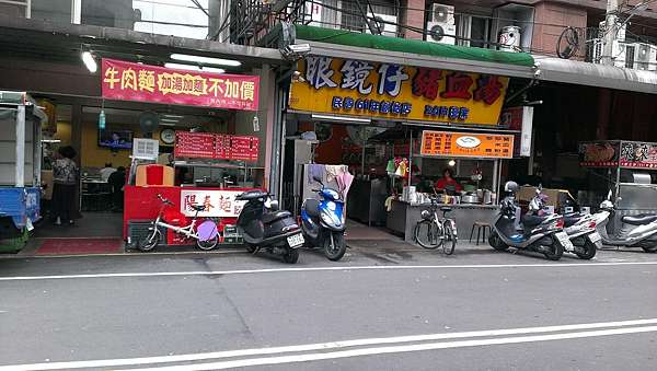 府中站 全年無休 24小時營業的好鄰居 眼鏡仔豬血湯 南雅牛肉麵 薄荷凱西的寫食寫意 痞客邦