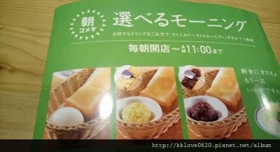 KOMEDA菜單之早餐.JPG