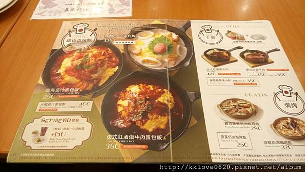 「日式洋食TORICO」菜單02.jpg