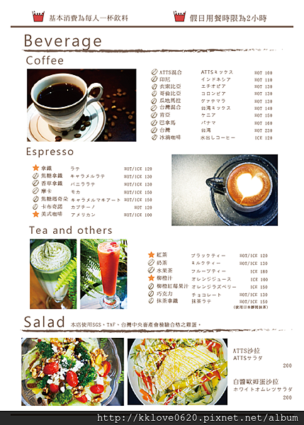 「ATTS COFFEE 1號店」menu03.png