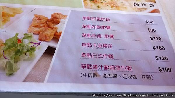 「Q丸和洋食堂」菜單04.jpg