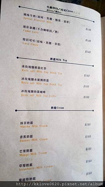 「愜庭」菜單07（飲料）.jpg